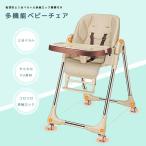 キャスター・シートベルト付きベビーチェア　【キッズ用チェア 男の子 女の子 高さ・角度調整 コンパクト収納】