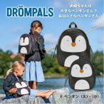 【 】DROMPALS アニマルキッズリュックサック 大容量 子供 北欧 バックパック 子ども デイパック ナップサック 軽くて丈夫 22種類 女の子 男の子