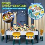 大容量！ブロックテーブル＆チェアセット 【キッズデスクセット パズルブロック プレゼント】