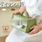 ティッシュケース おしゃれ 北欧 ティッシュカバー ティッシュボックス ケース 箱 BOX ティッシュボックス 小物収納 雑物収納 寝室/居間/オフィス用 高級感 3色