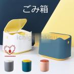 卓上ゴミ箱 ミニゴミ箱 蓋付 ごみ箱 北欧 おしゃれ 小物入れ ゴミ入れ 大容量 小型 角形 柱形 隠せる 寝室 オフィス 化粧台 車内 シンプル 省スペース 配色 6色