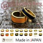 レザーリング 指輪 イタリアンレザー ブッテーロ メンズ レディース 日本製 牛革
