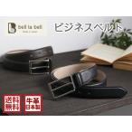 belllabell ベルト メンズ レザー  牛革ビジネスベルト Ｍサイズ メンズ ベルト  ビジネス おしゃれ 紳士用 調整可 日本製 送料無料