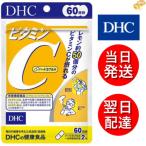 【まとめ割】DHC ビタミンC 60日分