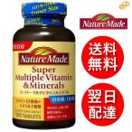 【まとめ割200円引き】ネイチャーメイド スーパーマルチビタミン&ミネラル 120粒 Nature Made