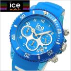 アイスウォッチ ICE WATCH  腕時計  ICE AQUA アイスアクア  マリブ クロノグラフ/アクアブルー  ユニセックス（男女兼用）AQ.CH.MAL.U.S