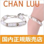 チャンルー CHAN LUU 1連ラップブレスレット レディース ストーンパールミックス WHITE MIX-WHITE BS-4914SP 【116211063】