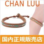 ショッピングチャンルー チャンルー CHAN LUU 1連ラップブレスレット レディース ビーズレザーミックス TURQ MIX BS-4938 【116211080】