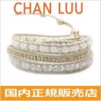チャンルー CHAN LUU ストーンビーズミックス 3連ラップブレスレット レディース WHITE OPAL MIX BS-5363CLJ-WHOP