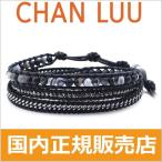 チャンルー CHAN LUU 3連ラップ ストーンチェーン ブレスレット メンズ チャンルー CHANLUU BSM-1701CLJ-BK ブラック【217111017】