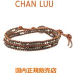 チャンルー CHAN LUU ミックスビーズ 2連ラップブレスレットブレスレット メンズ BSM-1748 NATURAL BROWN MIX