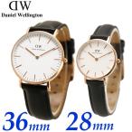 ダニエルウェリントン Daniel Wellington 腕時計 ペアウォッチ(2本セット)シェフィールド メンズ 36mm レディース 28mm DW00100036 DW00100230