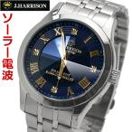 ジョンハリソン J.HARRISON 電波ソーラー 腕時計 天然ダイヤモンド4石付 8面カットクリスタルガラス メンズ/男性用 ネイビー文字盤 JH-2172MNV