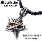 Yahoo! Yahoo!ショッピング(ヤフー ショッピング)M's collection　エムズコレクション ブラックスピネル ネックレス THORN STAR PENDANT ソーンシリーズ スターペンダント シルバー925 & K10ゴールド X0298