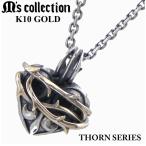Yahoo! Yahoo!ショッピング(ヤフー ショッピング)M's collection　エムズコレクション ペンダント/ネックレス（チェーン付） THORN  ソーンシリーズ ブランブルハート シルバー925 & K10ゴールド X0300