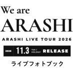 嵐　【ライブフォトブック】【オンライン限定】ARASHI LIVE TOUR 2