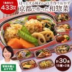 ショッピングベルーナ 冷凍弁当 健康 おかず 冷凍 はんなり一菜お試しセット 15種類 管理栄養士監修 弁当 簡単 時短 保存 30食 【7560円(税込)以上で送料無料】