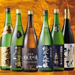 【驚きの５３％ＯＦＦ】特割！６酒蔵の純米大吟醸飲みくらべ一升瓶６本組