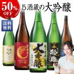 日本酒 父の日 特割 越