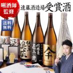 日本酒 父の日 純米大吟醸酒 大吟醸