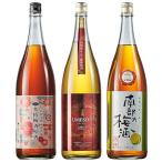 リキュール お酒 父の日 梅酒 利酒