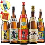 酒 焼酎 父の日 泡盛 琉球 泡盛 飲みくらべ 一升瓶 5本組 飲み比べセット 1800ml 5本 Wプレゼント付
