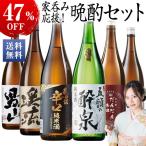 日本酒 父の日 純米酒 普通酒 家呑