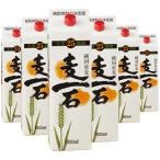 酒 焼酎 麦焼酎 麦焼酎 麦一石 1.8L パック 飲み比べ 6本組 1800ml お中元 敬老の日 父の日 ギフト プレゼント