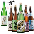 酒 お酒 日本酒 父の日 大吟醸酒 純米酒 本醸造酒 普通酒 家呑み応援 新潟地酒 飲み比べセット 一升瓶 5本組 第2弾 47％オフ 1本 プレゼント付き 父の日 お中元