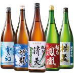 ショッピング父の日 日本酒 父の日 純米吟醸酒 越乃五蔵純米吟醸飲みくらべ一升瓶5本 飲み比べセット 1800ml 5本 51%オフ 父の日 2024 お中元  【7560円(税込)以上で送料無料】