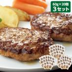 ショッピングハンバーグ 食品 おかず レンジ 簡単 お手軽 調理 ふっくら ジューシー ハンバーグ 3.6キロ 約10％OFF 【7560円(税込)以上で送料無料】