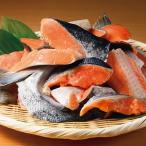 鮭 さけ サケ サーモン 魚 切り落とし 甘塩 さけ ミックス 1kg 紅鮭 銀鮭 トラウトサーモン アトランティックサーモン 海産物 食品 冷凍食品 おかず