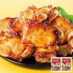 食品 冷凍食品 おかず 鶏モモあぶり焼き２袋　
