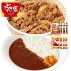 すき家 カレーと牛丼 食品 冷凍食品 おかず 惣菜