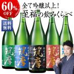 日本酒 父の日 お酒 純