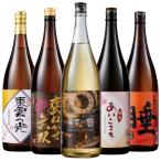 ショッピング芋焼酎 酒 焼酎 芋焼酎 薩摩 五蔵 長期貯蔵 熟成いも焼酎 飲みくらべ 一升瓶 5本組 父の日 プレゼント 2024 ギフト【7560円(税込)以上で送料無料】