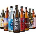 酒 お酒 焼酎 父の日 芋焼酎 特割 薩摩 八蔵 いも焼酎 飲み比べセット 900ml 8本組 2024 ギフト プレゼント 【7560円(税込)以上で送料無料】