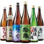 日本酒 父の日 普通酒 特割 越乃六蔵 晩酌 飲み比べセット 一升瓶 6本組 1800ml 第4弾 ギフト プレゼント 2024 【7560円(税込)以上で送料無料】