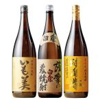  sake shochu potato shochu пшеничная сётю shochu Kyushu 3 sake магазин выигрыш клубень пшеница shochu комплект один . бутылка 3шт.@1800ml подарок на Bon Festival День почитания пожилых людей День отца подарок подарок бесплатная доставка 