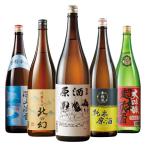 日本酒 父の日 お酒 大吟醸 純米酒 原酒 家呑み応援 新潟 東北 地酒 飲みくらべ 一升瓶 5本組 セット 1800ml ギフト 送料無料 【7560円(税込)以上で送料無料】