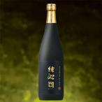 爆買 【限定1,000本】 日本酒 純米大吟醸 生原酒 結沁 720ml お中元 敬老の日 父の日 ギフト プレゼント 【7560円(税込)以上で送料無料】