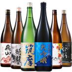 日本酒 父の日 大吟醸酒 名水 六蔵 大吟醸 飲みくらべ 一升瓶 1800ml 6本組 セット 54%OFF ギフト プレゼント 2025 【7560円(税込)以上で送料無料】