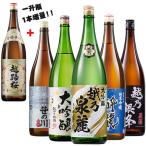 日本酒 父の日 お酒 大吟醸酒 純米吟醸酒 普通酒 新潟 東北 地酒 一升瓶 5本組 +1本増量 セット 第4弾 1800ml 【7560円(税込)以上で送料無料】