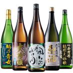 酒 日本酒 父の日 純米大吟醸酒 大吟醸酒 特割 越乃五蔵 プレミアム 原酒 飲みくらべ 一升瓶 5本組 セット 1800ml 【7560円(税込)以上で送料無料】