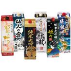 酒 日本酒 純米大吟醸酒 パック酒 全国6蔵 オリジナル 純米大吟醸 パック酒 6本組 1800ml お中元 敬老の日 父の日 ギフト プレゼント 送料無料