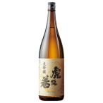 日本酒 お酒 大吟醸酒 虎の巻 大吟醸 一升瓶 1800ml お中元 敬老の日 父の日 ギフト プレゼント 【7560円(税込)以上で送料無料】