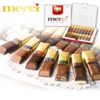 【メール便でお届け】 バレンタインデー 2026 人気 チョコ ギフト チョコレート ストーク メルシー アソート 1箱 20個入 【送料無料】