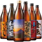 父の日 酒 焼酎 芋焼酎 麦焼酎 米焼酎 九州 6蔵 いも・麦・米焼酎 飲みくらべ 6本組 900ml プレゼント ギフト 父の日期間お届け 【送料無料】