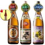 父の日 酒 焼酎 芋焼酎 世界一&日本一 受賞 芋焼酎 一升瓶 3本組 セット 1800ml プレゼント酒付 プレゼント ギフト 父の日期間お届け 【送料無料】