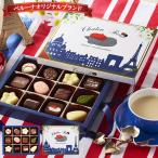 バレンタインデー 2026 人気 チョコ ギフト チョコレート シャトン・シエステ 1箱 12個入 4-7日前後お届け